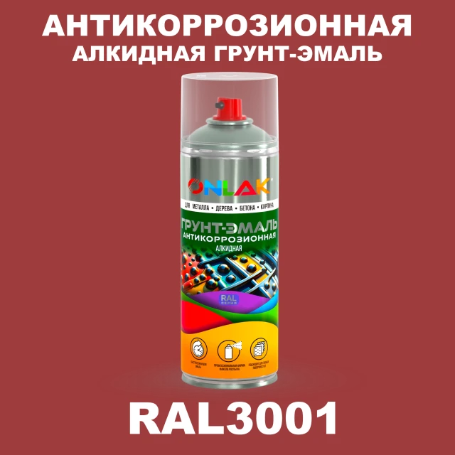 Антикоррозионная алкидная грунт-эмаль ONLAK, цвет RAL3001, спрей 520мл ONLAK.RU - Лакокрасочные технологии