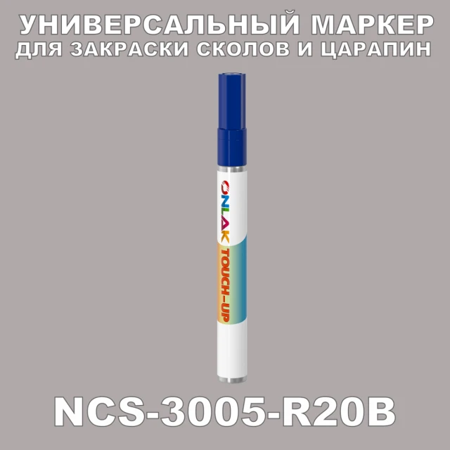 NCS 3005-R20B МАРКЕР С КРАСКОЙ ONLAK.RU - Лакокрасочные технологии