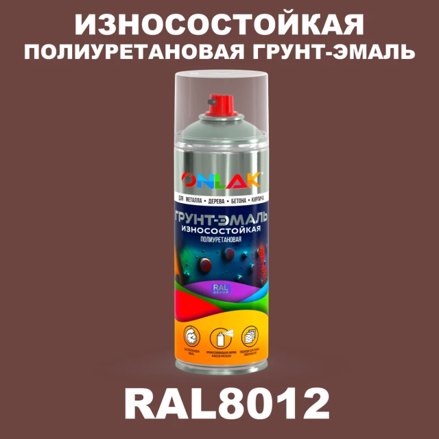 Износостойкая полиуретановая грунт-эмаль ONLAK, цвет RAL8012, спрей 520мл ONLAK.RU - Лакокрасочные технологии