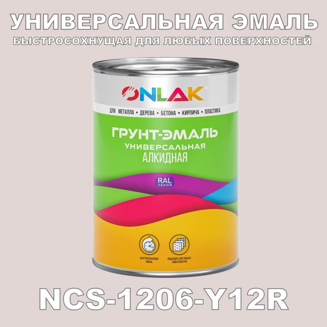 Краска цвет NCS 1206-Y12R ONLAK.RU - Лакокрасочные технологии