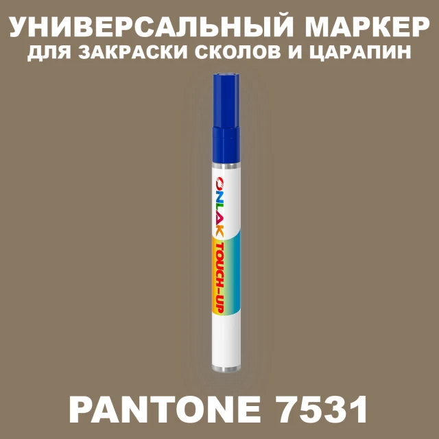 PANTONE 7531 C МАРКЕР С КРАСКОЙ ONLAK.RU - Лакокрасочные технологии