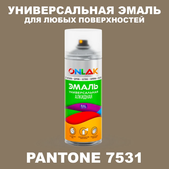 Аэрозольная краска ONLAK, цвет PANTONE 7531 C, спрей 520мл