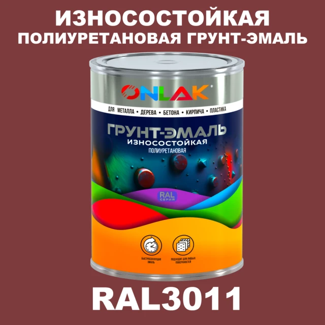Износостойкая полиуретановая 2К грунт-эмаль ONLAK, цвет RAL3011, в комплекте с отвердителем ONLAK.RU - Лакокрасочные технологии