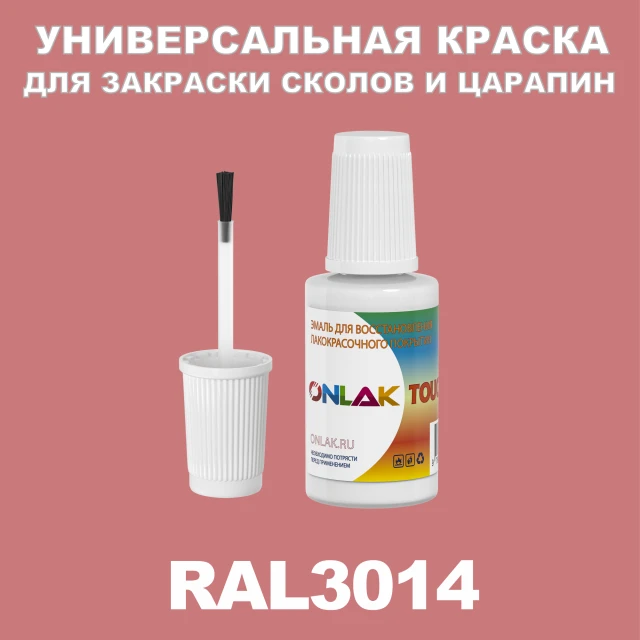 RAL 3014 КРАСКА ДЛЯ СКОЛОВ, флакон с кисточкой ONLAK.RU - Лакокрасочные технологии