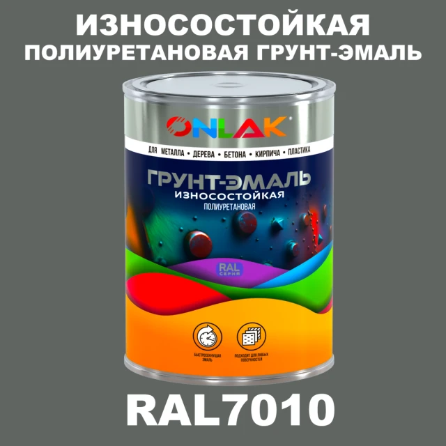 Износостойкая полиуретановая 2К грунт-эмаль ONLAK, цвет RAL7010, в комплекте с отвердителем ONLAK.RU - Лакокрасочные технологии