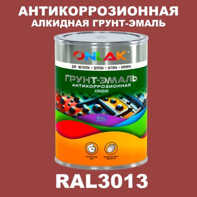 Антикоррозионная алкидная 1К грунт-эмаль ONLAK, цвет RAL3013 ONLAK.RU - Лакокрасочные технологии