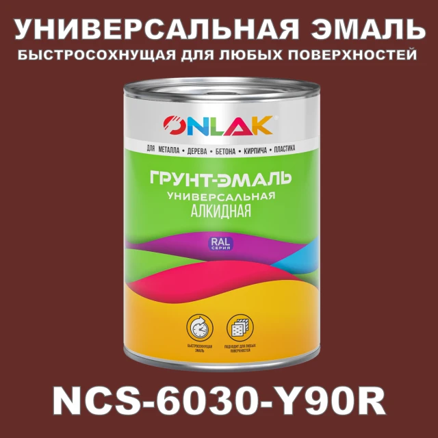 Краска цвет NCS 6030-Y90R ONLAK.RU - Лакокрасочные технологии