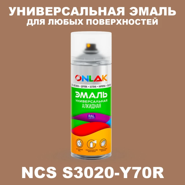 Аэрозольная краска ONLAK, цвет NCS S3020-Y70R, спрей 520мл