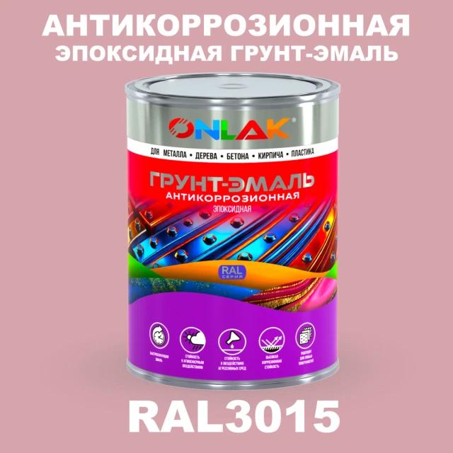 Эпоксидная антикоррозионная 2К грунт-эмаль ONLAK, цвет RAL3015, в комплекте с отвердителем ONLAK.RU - Лакокрасочные технологии