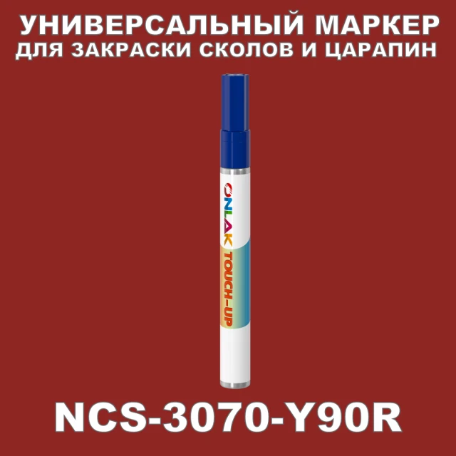 NCS 3070-Y90R МАРКЕР С КРАСКОЙ ONLAK.RU - Лакокрасочные технологии