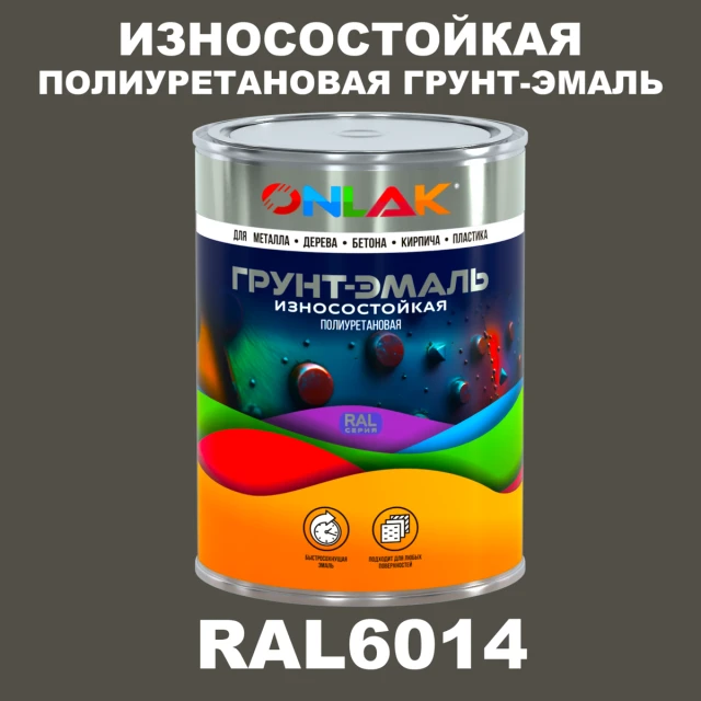Износостойкая полиуретановая 2К грунт-эмаль ONLAK, цвет RAL6014, в комплекте с отвердителем ONLAK.RU - Лакокрасочные технологии