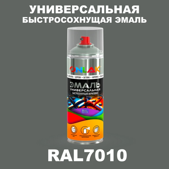 Универсальная быстросохнущая эмаль ONLAK, цвет RAL7010, спрей 520мл ONLAK.RU - Лакокрасочные технологии