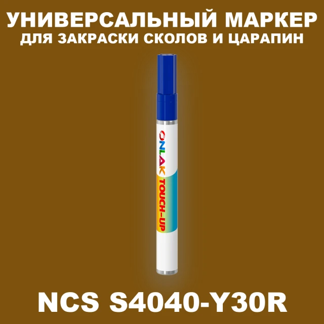 NCS S4040-Y30R МАРКЕР С КРАСКОЙ