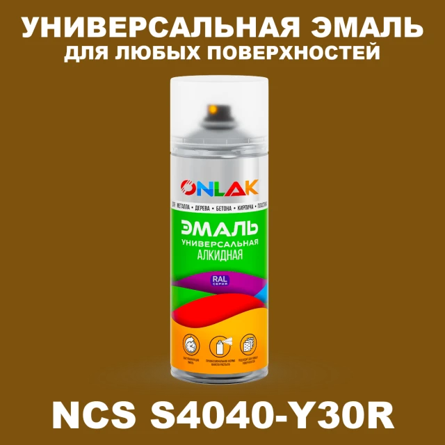 Аэрозольная краска ONLAK, цвет NCS S4040-Y30R, спрей 520мл