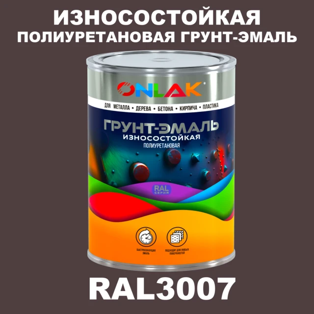 Износостойкая полиуретановая 2К грунт-эмаль ONLAK, цвет RAL3007, в комплекте с отвердителем ONLAK.RU - Лакокрасочные технологии