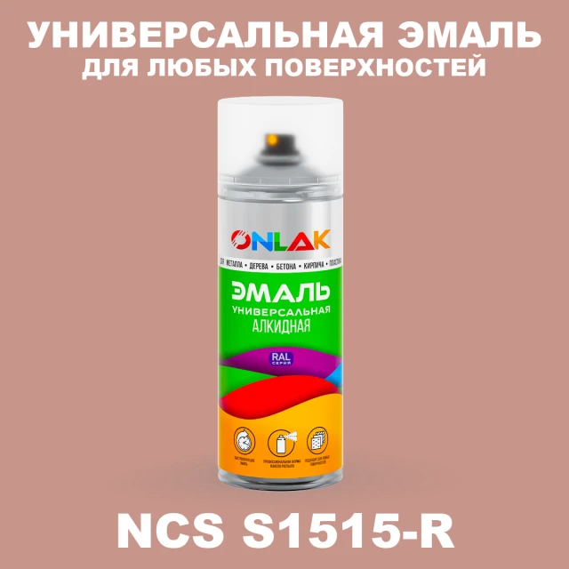 Аэрозольная краска ONLAK, цвет NCS S1515-R, спрей 520мл