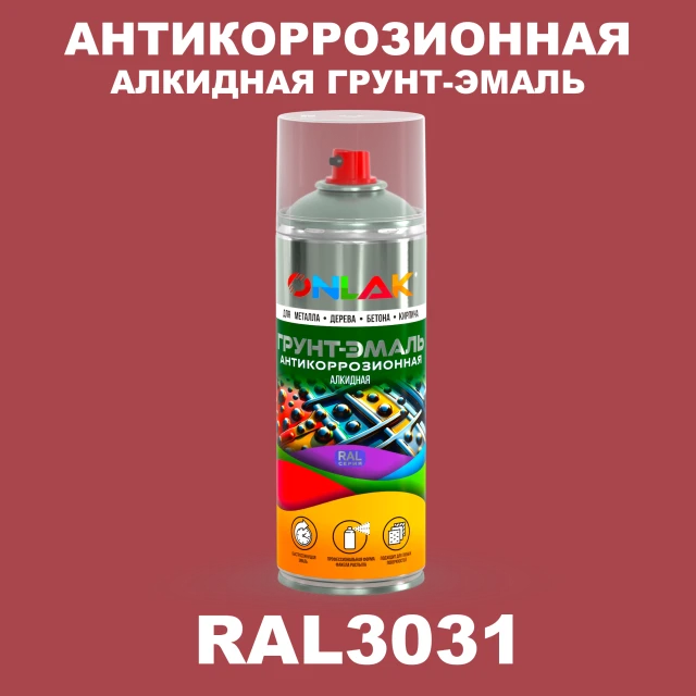 Антикоррозионная алкидная грунт-эмаль ONLAK, цвет RAL3031, спрей 520мл ONLAK.RU - Лакокрасочные технологии