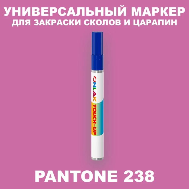 PANTONE 238 C МАРКЕР С КРАСКОЙ