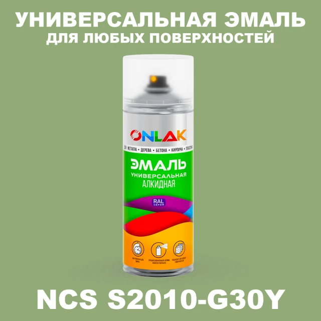 Аэрозольная краска ONLAK, цвет NCS S2010-G30Y, спрей 520мл