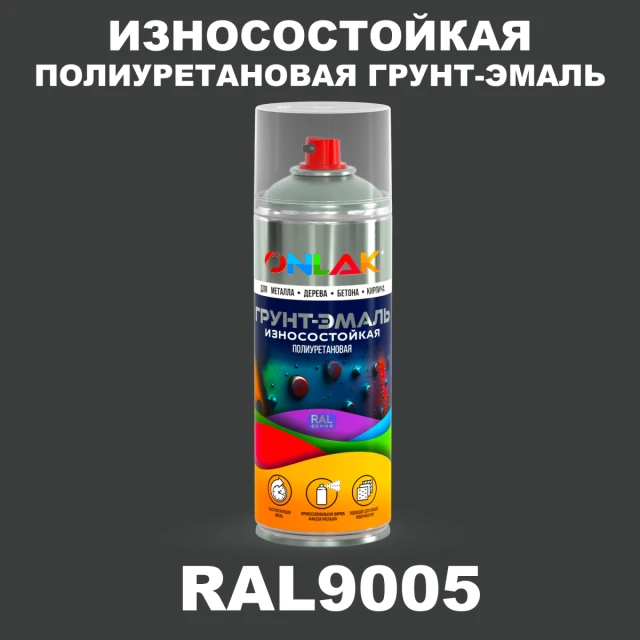 Износостойкая полиуретановая грунт-эмаль ONLAK, цвет RAL9005, спрей 520мл, полуматовая