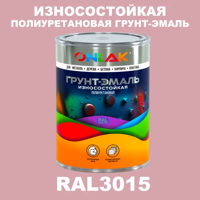 Износостойкая полиуретановая 2К грунт-эмаль ONLAK, цвет RAL3015, в комплекте с отвердителем ONLAK.RU - Лакокрасочные технологии