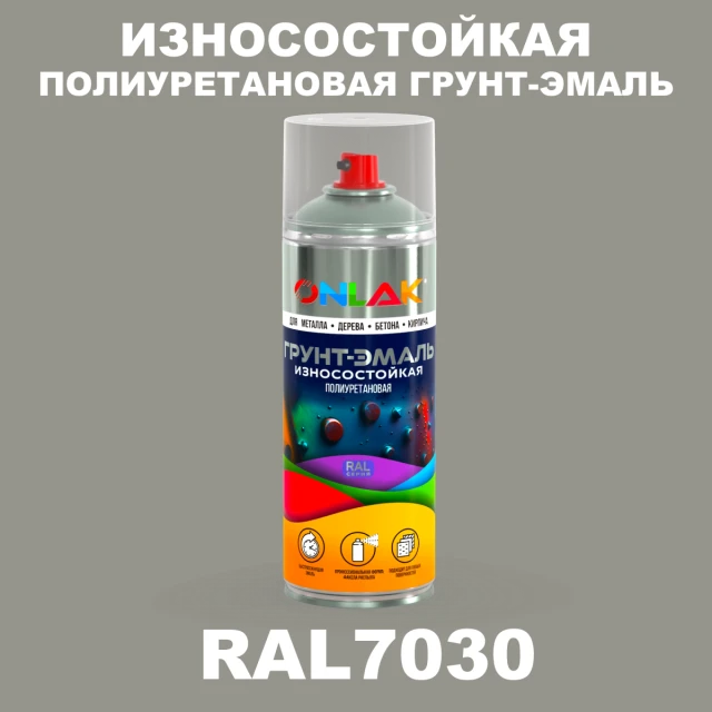 Износостойкая полиуретановая грунт-эмаль ONLAK, цвет RAL7030, спрей 520мл ONLAK.RU - Лакокрасочные технологии