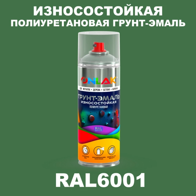 Износостойкая полиуретановая грунт-эмаль ONLAK, цвет RAL6001, спрей 520мл ONLAK.RU - Лакокрасочные технологии