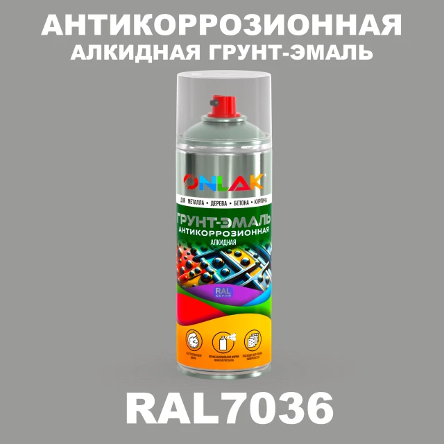 Антикоррозионная алкидная грунт-эмаль ONLAK, цвет RAL7036, спрей 520мл ONLAK.RU - Лакокрасочные технологии
