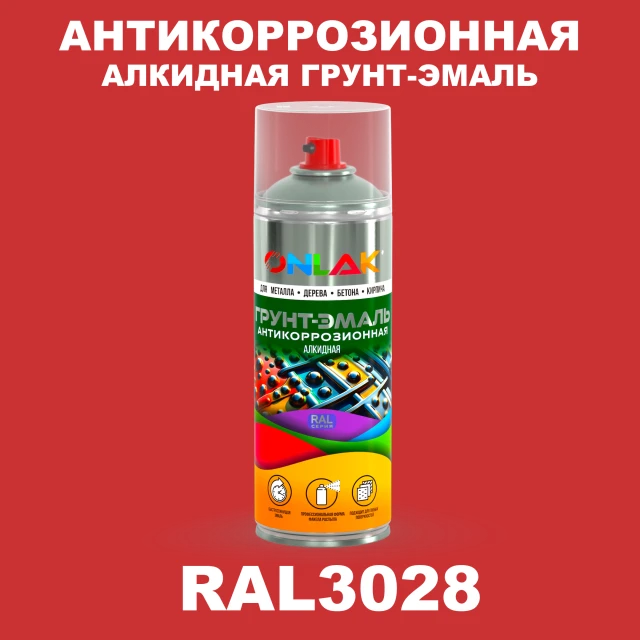 Антикоррозионная алкидная грунт-эмаль ONLAK, цвет RAL3028, спрей 520мл ONLAK.RU - Лакокрасочные технологии