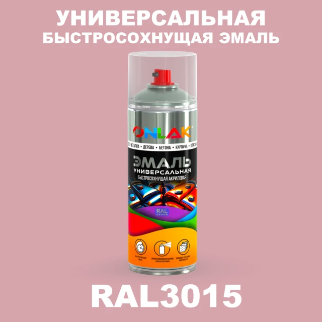 Универсальная быстросохнущая эмаль ONLAK, цвет RAL3015, спрей 520мл ONLAK.RU - Лакокрасочные технологии
