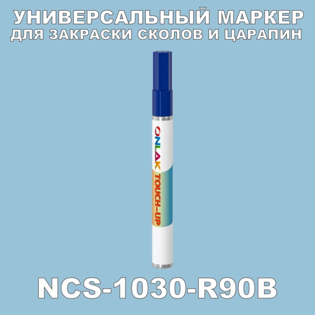 NCS 1030-R90B МАРКЕР С КРАСКОЙ ONLAK.RU - Лакокрасочные технологии