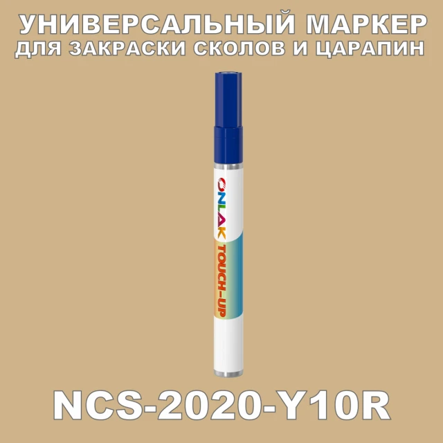 NCS 2020-Y10R МАРКЕР С КРАСКОЙ ONLAK.RU - Лакокрасочные технологии