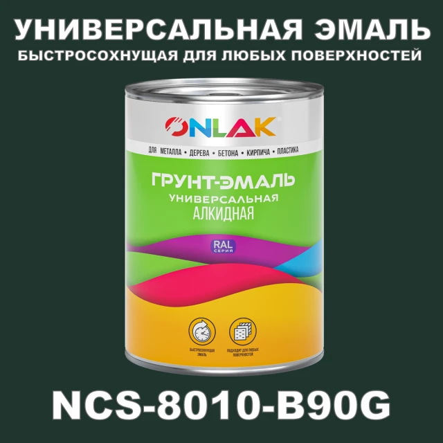 Краска цвет NCS 8010-B90G ONLAK.RU - Лакокрасочные технологии