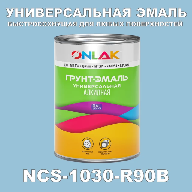 Краска цвет NCS 1030-R90B ONLAK.RU - Лакокрасочные технологии