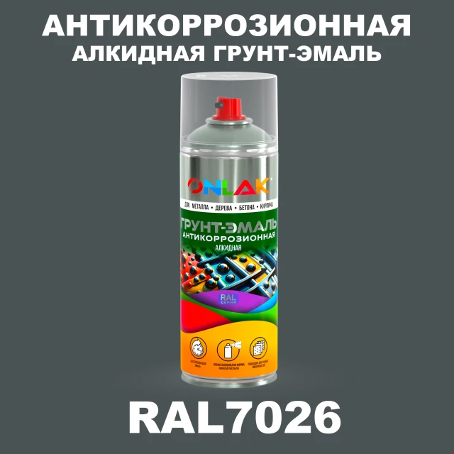 Антикоррозионная алкидная грунт-эмаль ONLAK, цвет RAL7026, спрей 520мл ONLAK.RU - Лакокрасочные технологии