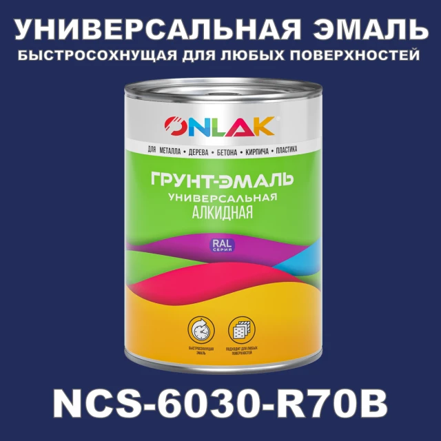 Краска цвет NCS 6030-R70B ONLAK.RU - Лакокрасочные технологии