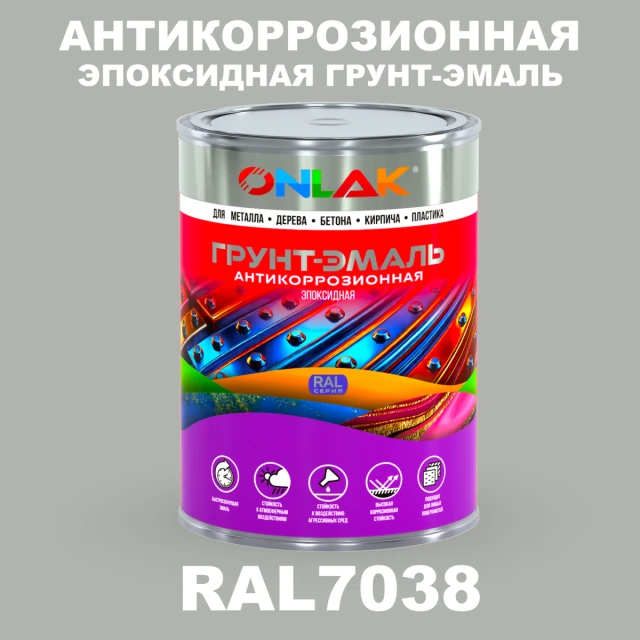 Эпоксидная антикоррозионная 2К грунт-эмаль ONLAK, цвет RAL7038, в комплекте с отвердителем ONLAK.RU - Лакокрасочные технологии