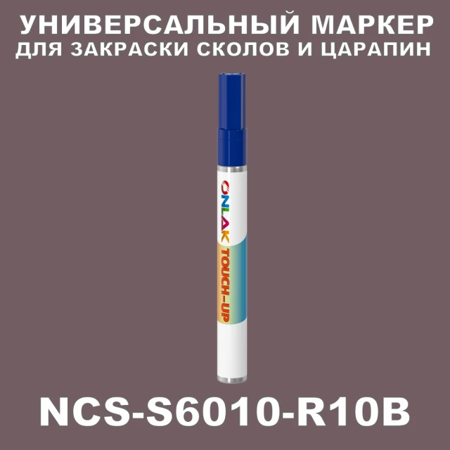 NCS S6010-R10B МАРКЕР С КРАСКОЙ ONLAK.RU - Лакокрасочные технологии