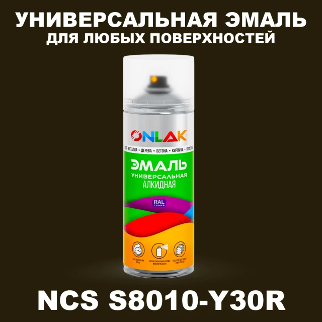 Аэрозольная краска ONLAK, цвет NCS S8010-Y30R, спрей 520мл