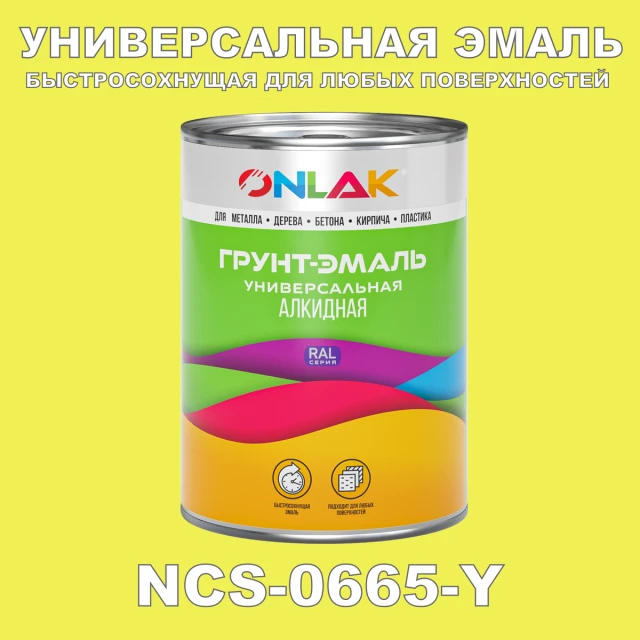 Краска цвет NCS 0665-Y ONLAK.RU - Лакокрасочные технологии