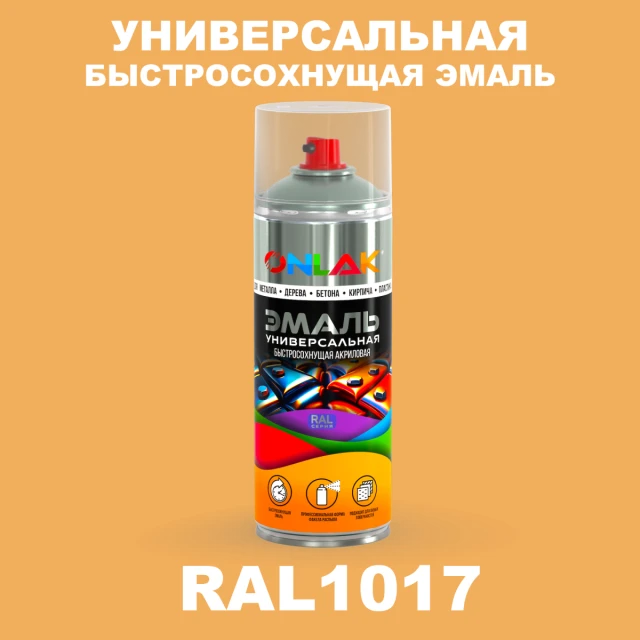 Универсальная быстросохнущая эмаль ONLAK, цвет RAL1017, спрей 520мл ONLAK.RU - Лакокрасочные технологии