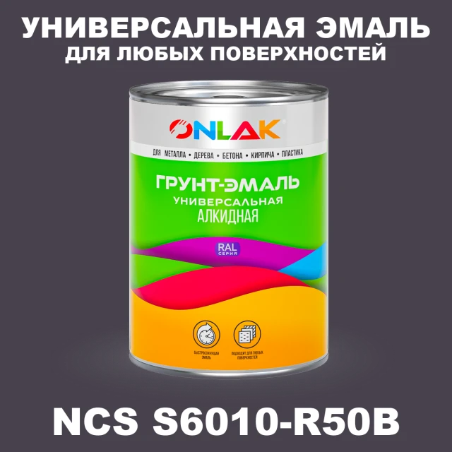 Краска цвет NCS S6010-R50B