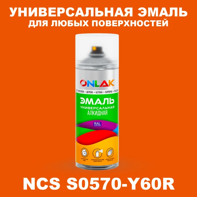 Аэрозольная краска ONLAK, цвет NCS 0570-Y60R, спрей 520мл