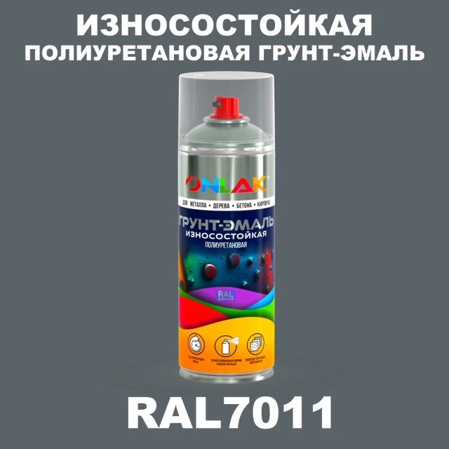 Износостойкая полиуретановая грунт-эмаль ONLAK, цвет RAL7011, спрей 520мл ONLAK.RU - Лакокрасочные технологии