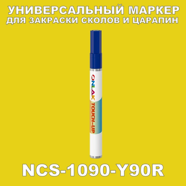 NCS 1090-Y90R МАРКЕР С КРАСКОЙ ONLAK.RU - Лакокрасочные технологии
