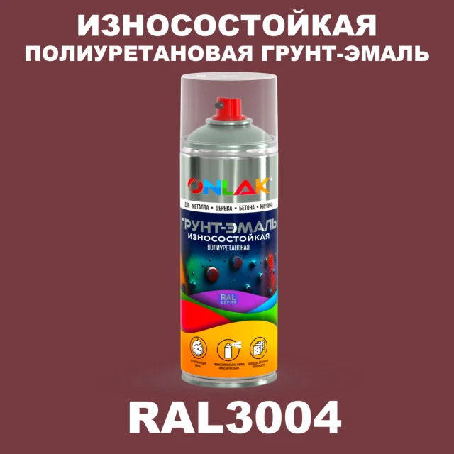 Износостойкая полиуретановая грунт-эмаль ONLAK, цвет RAL3004, спрей 520мл ONLAK.RU - Лакокрасочные технологии