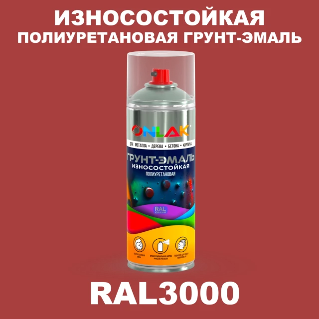 Износостойкая полиуретановая грунт-эмаль ONLAK, цвет RAL3000, спрей 520мл ONLAK.RU - Лакокрасочные технологии