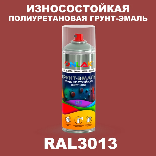Износостойкая полиуретановая грунт-эмаль ONLAK, цвет RAL3013, спрей 520мл ONLAK.RU - Лакокрасочные технологии