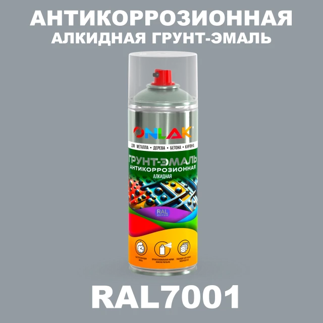 Антикоррозионная алкидная грунт-эмаль ONLAK, цвет RAL7001, спрей 520мл ONLAK.RU - Лакокрасочные технологии