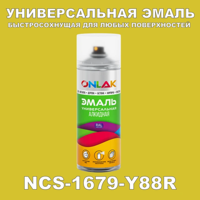 Аэрозольная краска ONLAK, цвет NCS 1679-Y88R, спрей 520мл ONLAK.RU - Лакокрасочные технологии